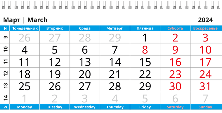 Квартальные календари - Чемодан Март