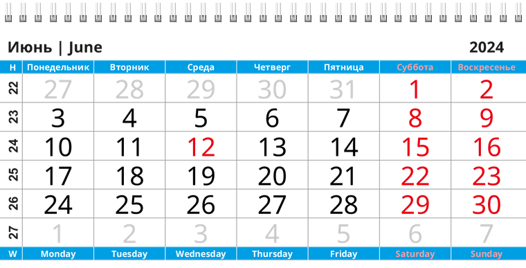 Квартальные календари - Чемодан Июнь