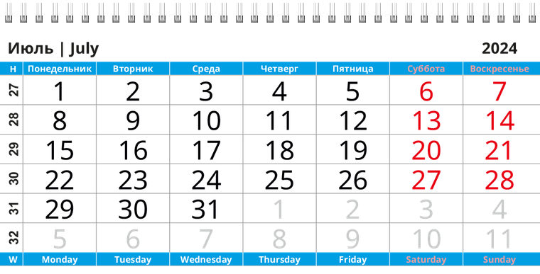 Квартальные календари - Чемодан Июль