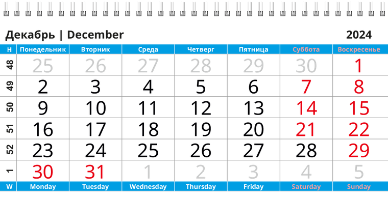 Квартальные календари - Чемодан Декабрь