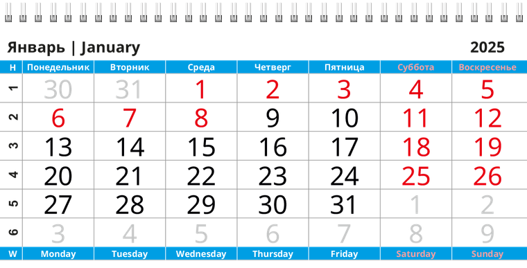 Квартальные календари - Чемодан Январь следующего года