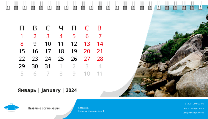 Настольные перекидные календари - Чемодан Январь