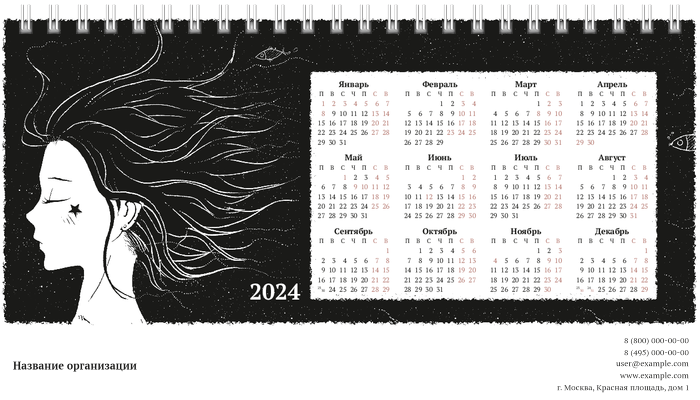 Настольные перекидные календари - Черно-белая фантазия Первая основа