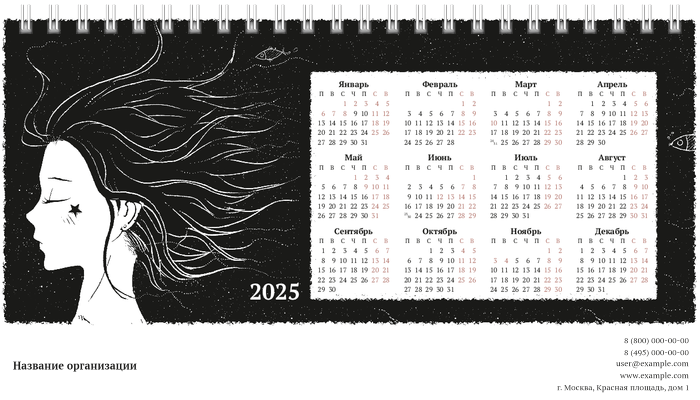 Настольные перекидные календари - Черно-белая фантазия Вторая основа