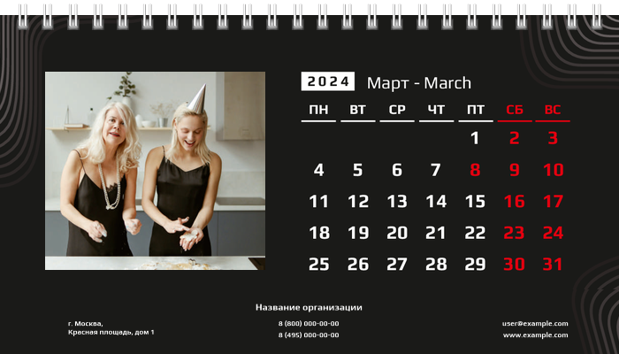 Настольные перекидные календари - Черные Март