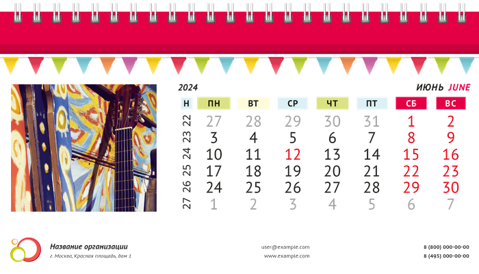Настольные перекидные календари - Шарики Июнь