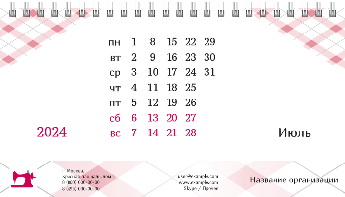 Настольные перекидные календари - Швейное ателье - Машинка Июль
