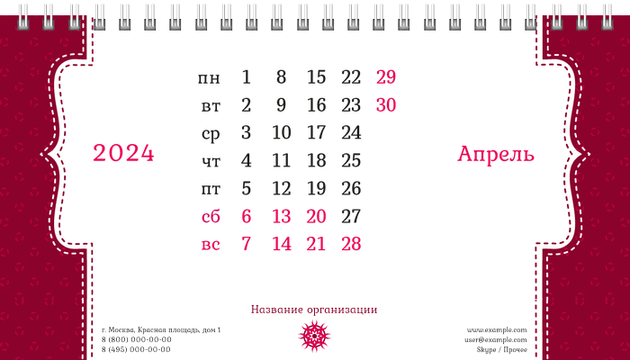 Настольные перекидные календари - Швейное ателье - Фигурная строчка Апрель