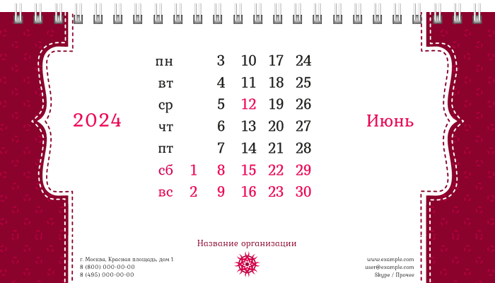 Настольные перекидные календари - Швейное ателье - Фигурная строчка Июнь