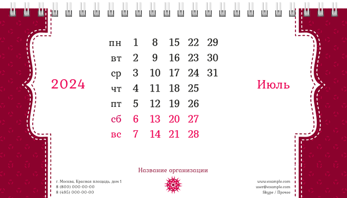 Настольные перекидные календари - Швейное ателье - Фигурная строчка Июль