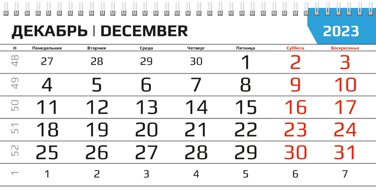 Квартальные календари - Электрика Декабрь предыдущего года