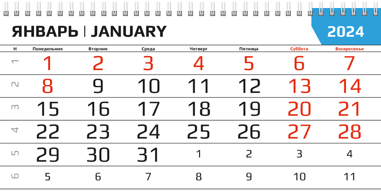 Квартальные календари - Электрика Январь