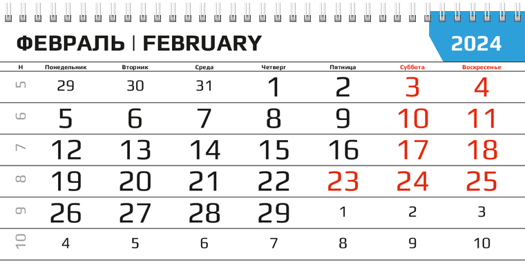 Квартальные календари - Электрика Февраль