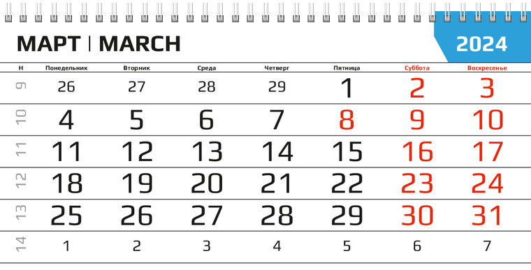 Квартальные календари - Электрика Март