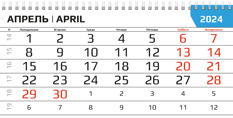 Квартальные календари - Электрика Апрель