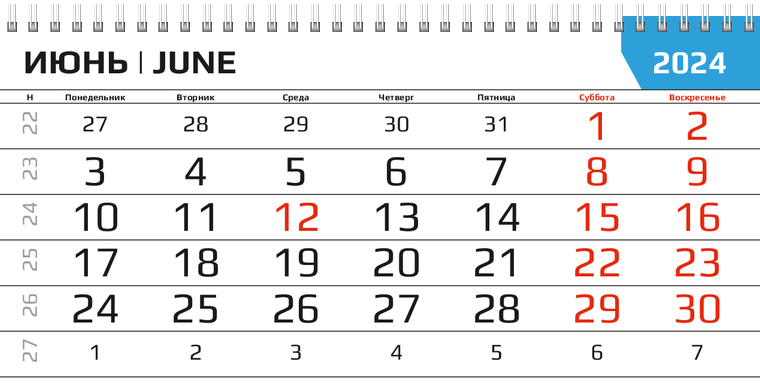 Квартальные календари - Электрика Июнь