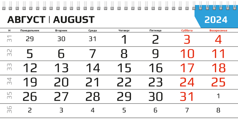 Квартальные календари - Электрика Август