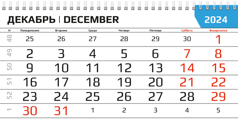 Квартальные календари - Электрика Декабрь