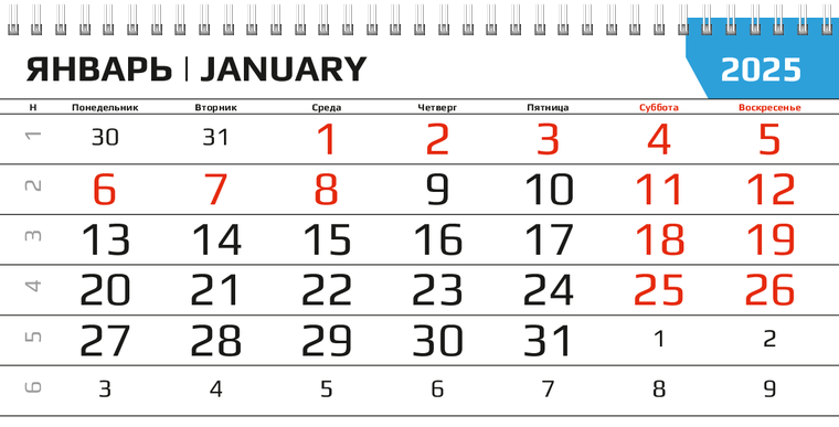 Квартальные календари - Электрика Январь следующего года