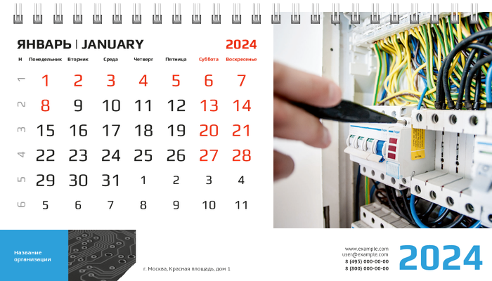 Настольные перекидные календари - Электрика Январь