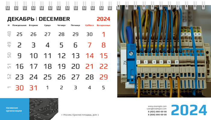 Настольные перекидные календари - Электрика Декабрь
