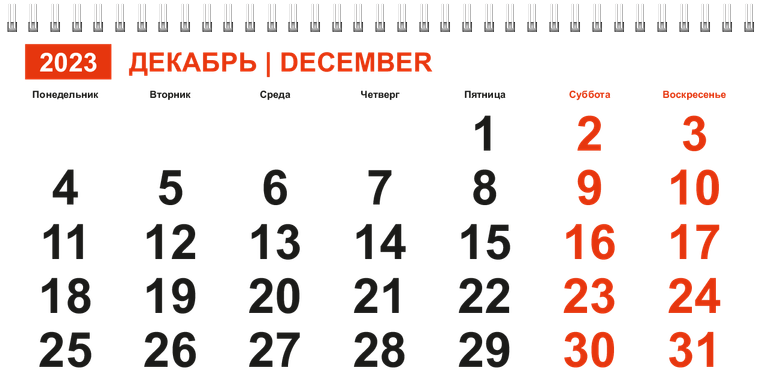 Квартальные календари - Яркая фантазия Декабрь предыдущего года