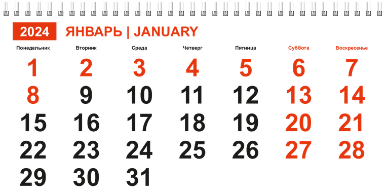 Квартальные календари - Яркая фантазия Январь