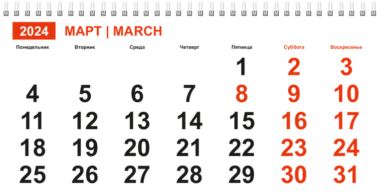 Квартальные календари - Яркая фантазия Март