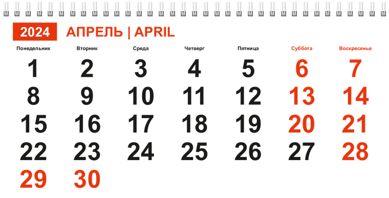 Квартальные календари - Яркая фантазия Апрель