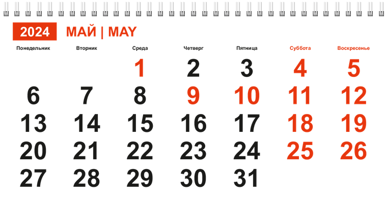 Квартальные календари - Яркая фантазия Май