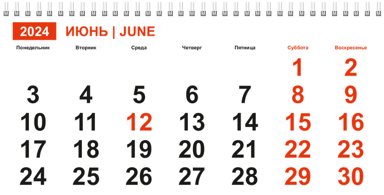 Квартальные календари - Яркая фантазия Июнь