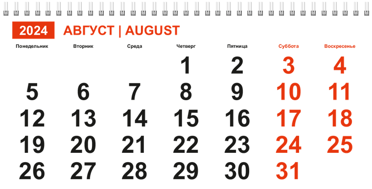 Квартальные календари - Яркая фантазия Август