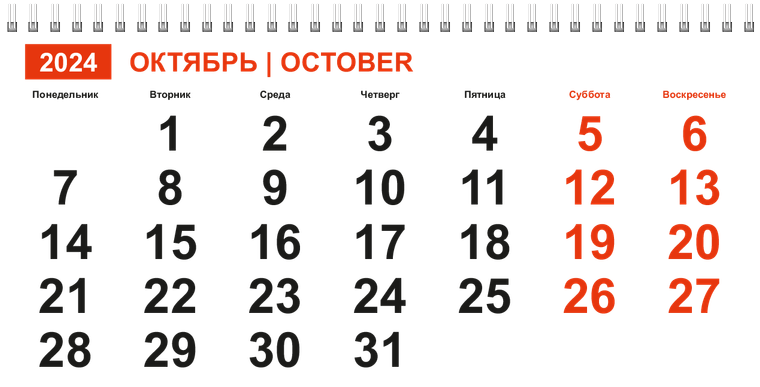 Квартальные календари - Яркая фантазия Октябрь