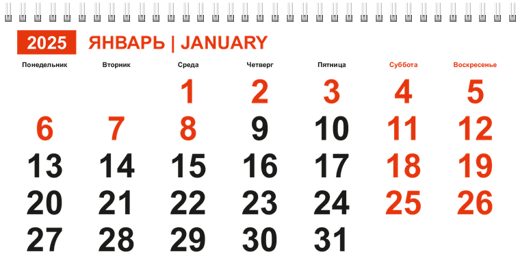 Квартальные календари - Яркая фантазия Январь следующего года