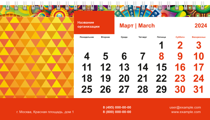 Настольные перекидные календари - Яркая фантазия Март