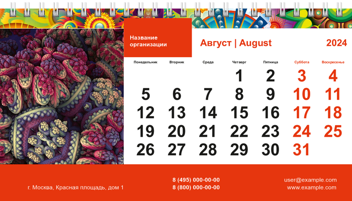 Настольные перекидные календари - Яркая фантазия Август