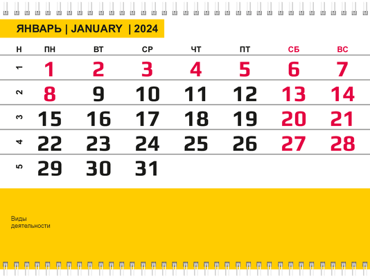 Квартальные календари - Яркий завиток Третья основа